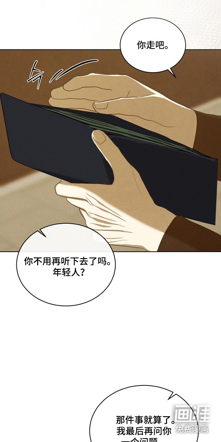第67章：引起幻听