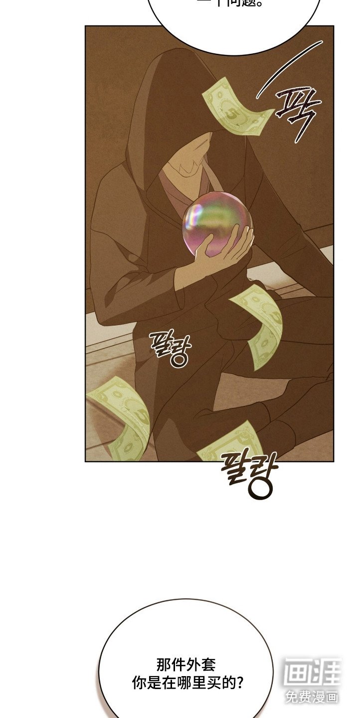 第67章：引起幻听