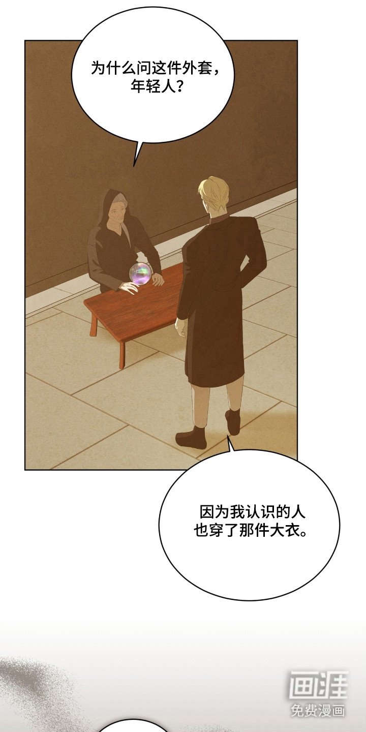 第67章：引起幻听