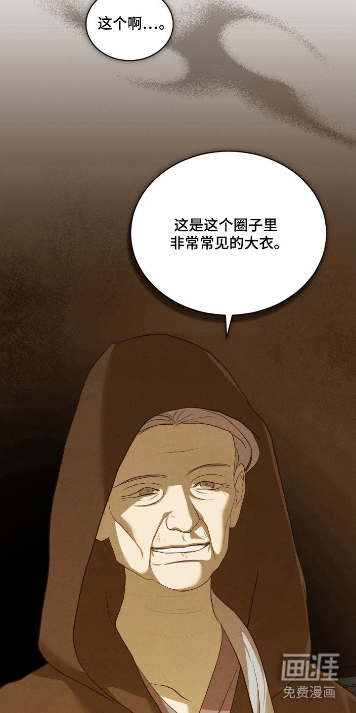 第67章：引起幻听