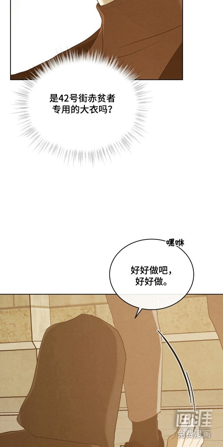 第67章：引起幻听