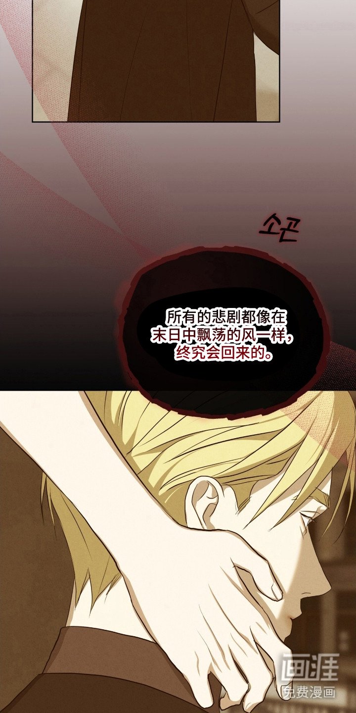 第67章：引起幻听