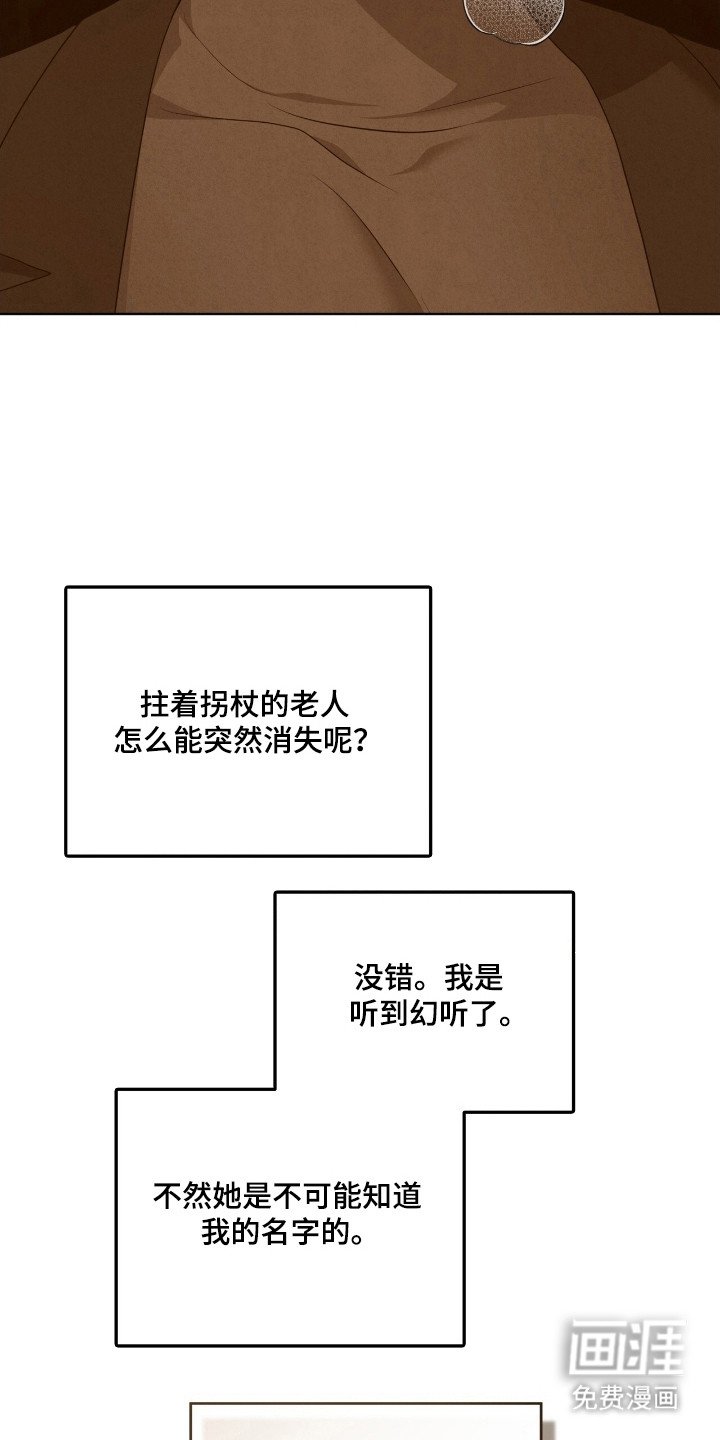 第67章：引起幻听