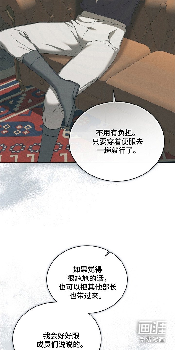 第68章：纸牌聚会