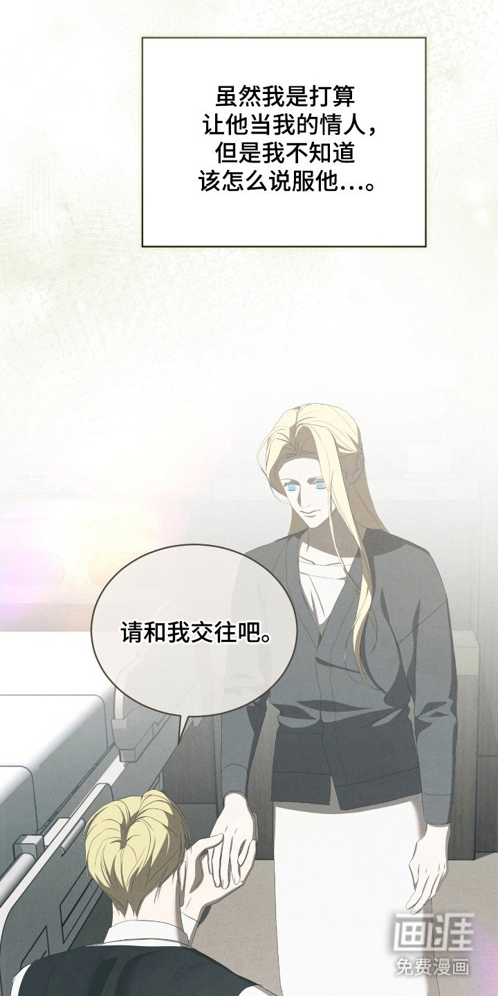 第69章：理所应当