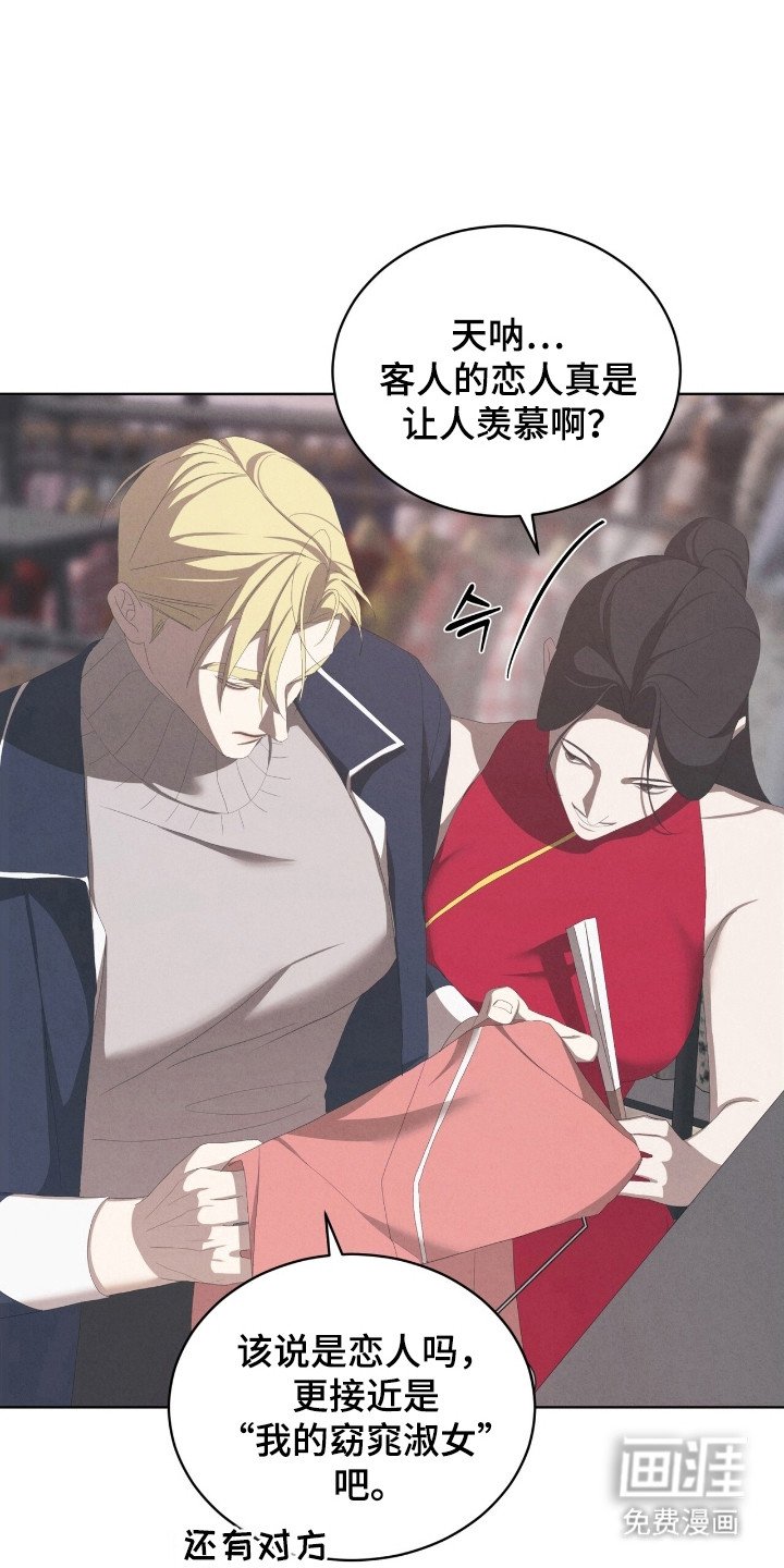 第69章：理所应当