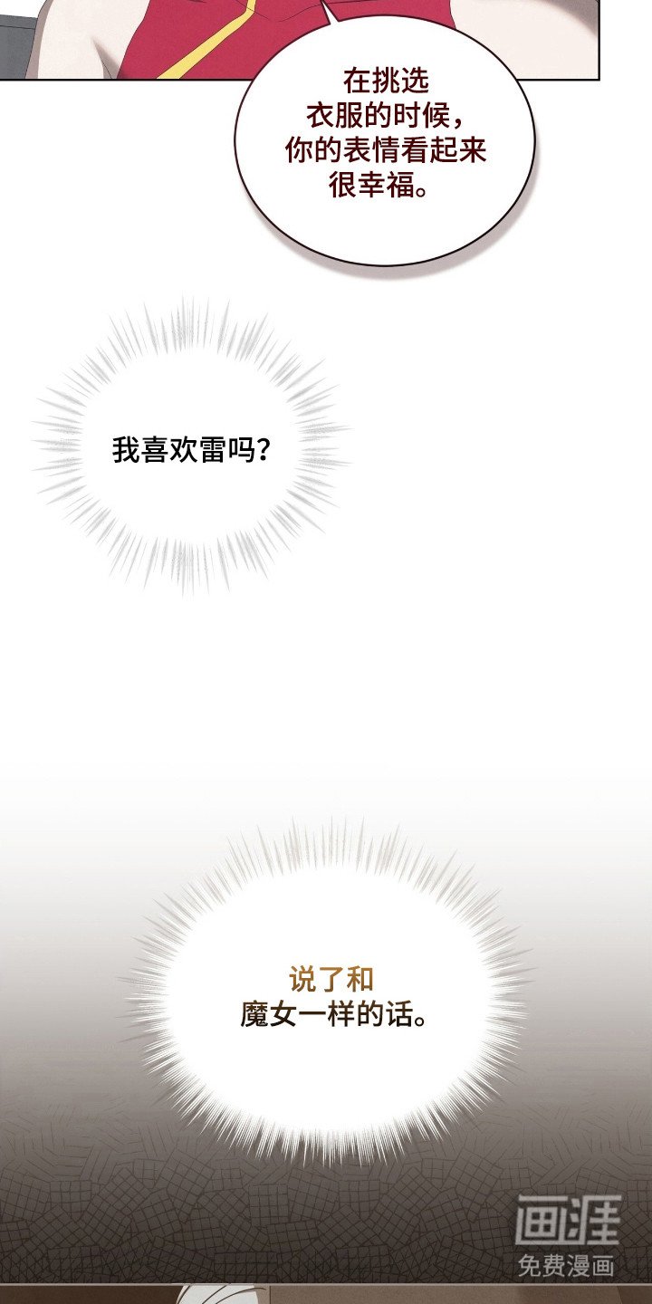 第69章：理所应当