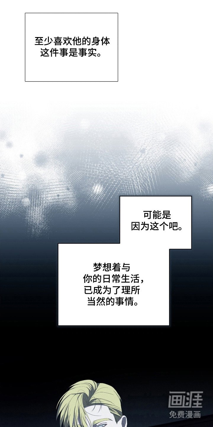 第69章：理所应当