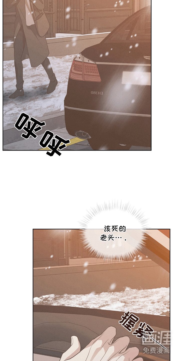 第7章：咒术师