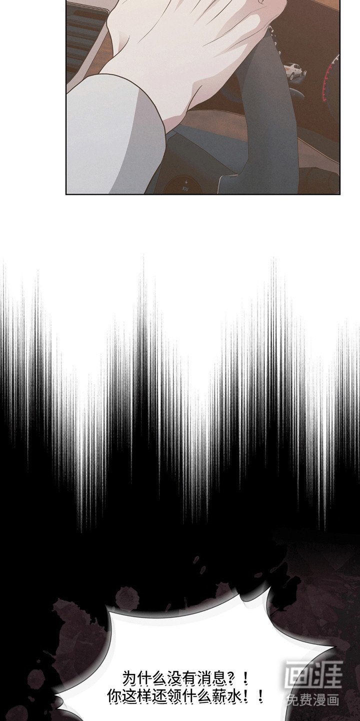 第7章：咒术师