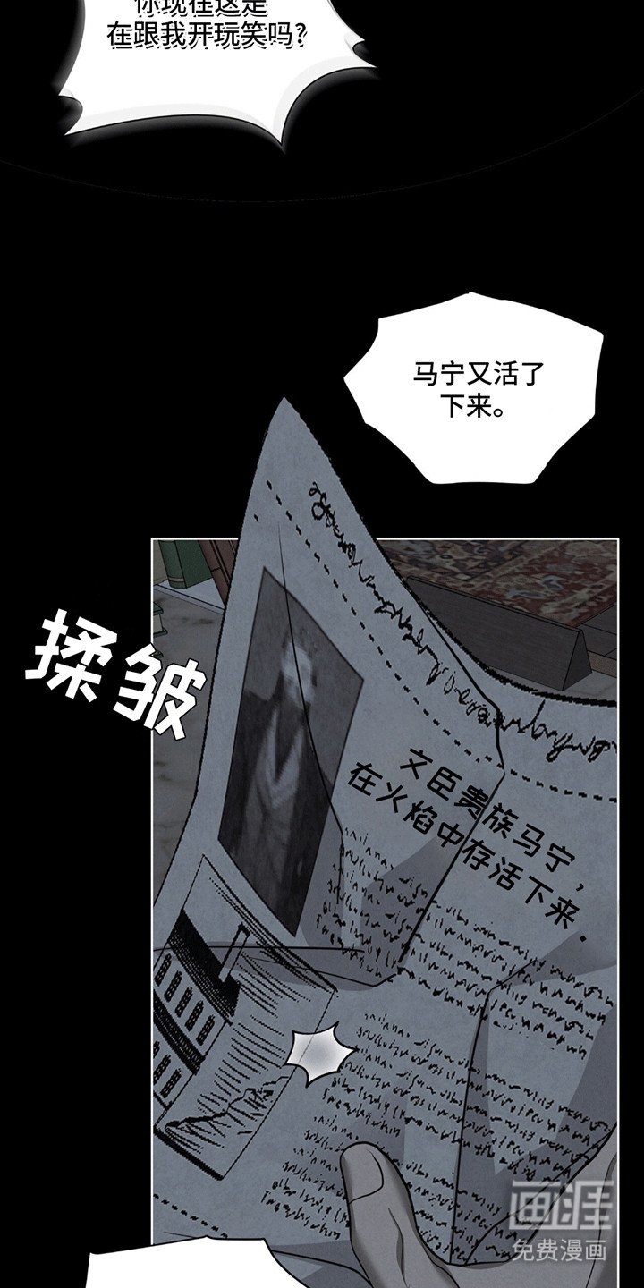 第7章：咒术师