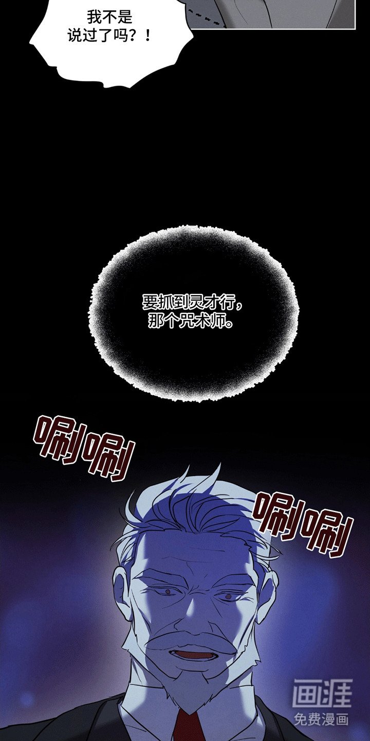 第7章：咒术师