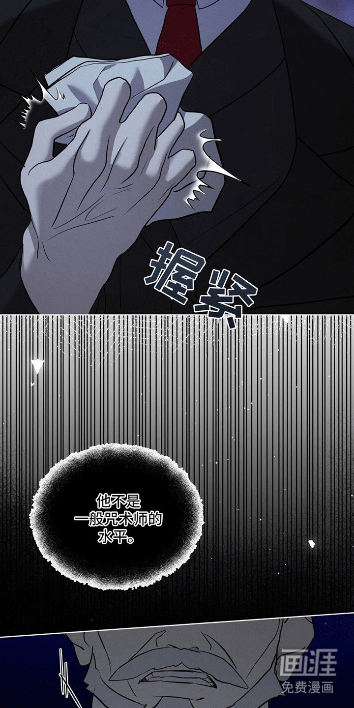 第7章：咒术师