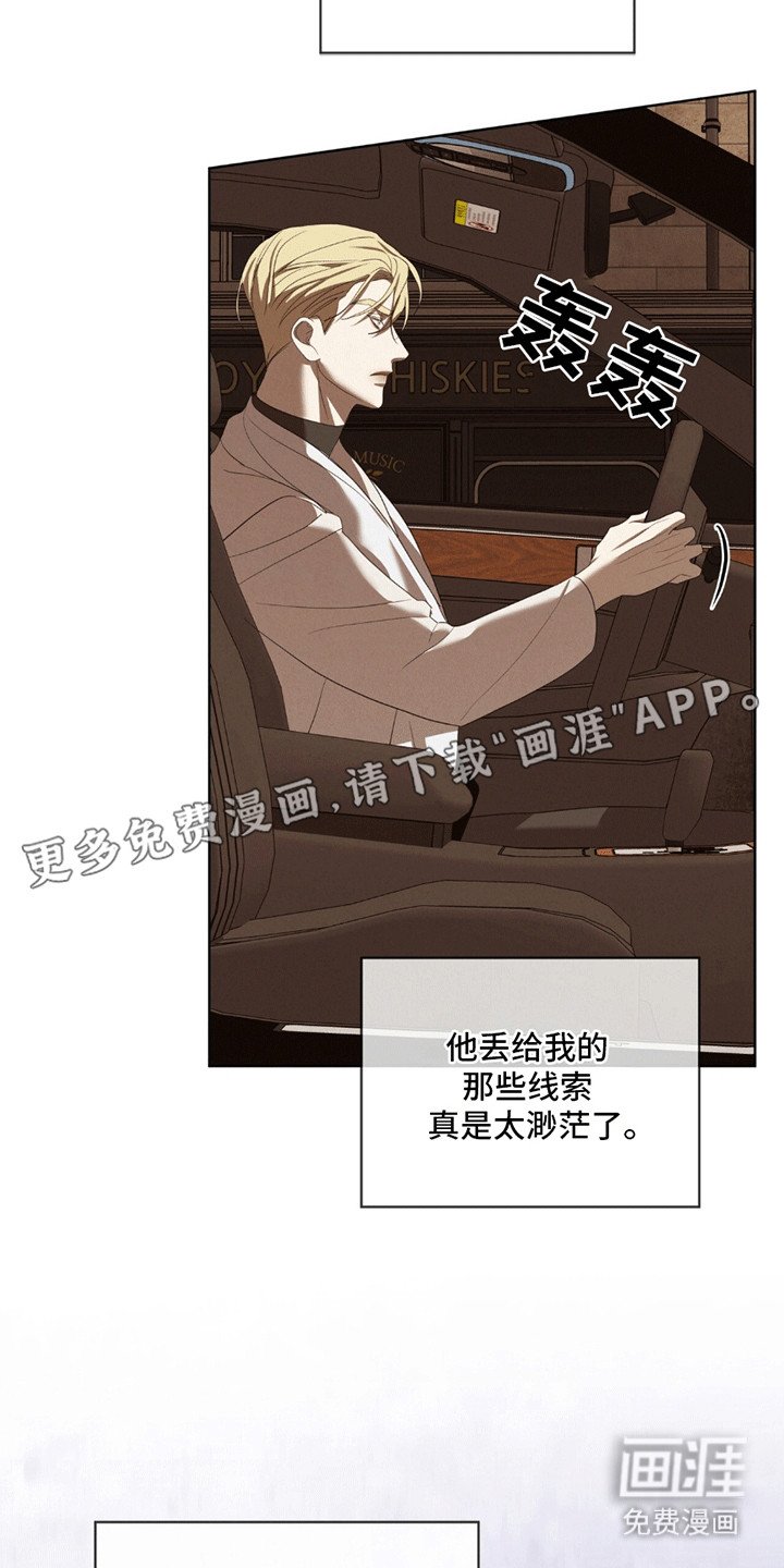 第7章：咒术师