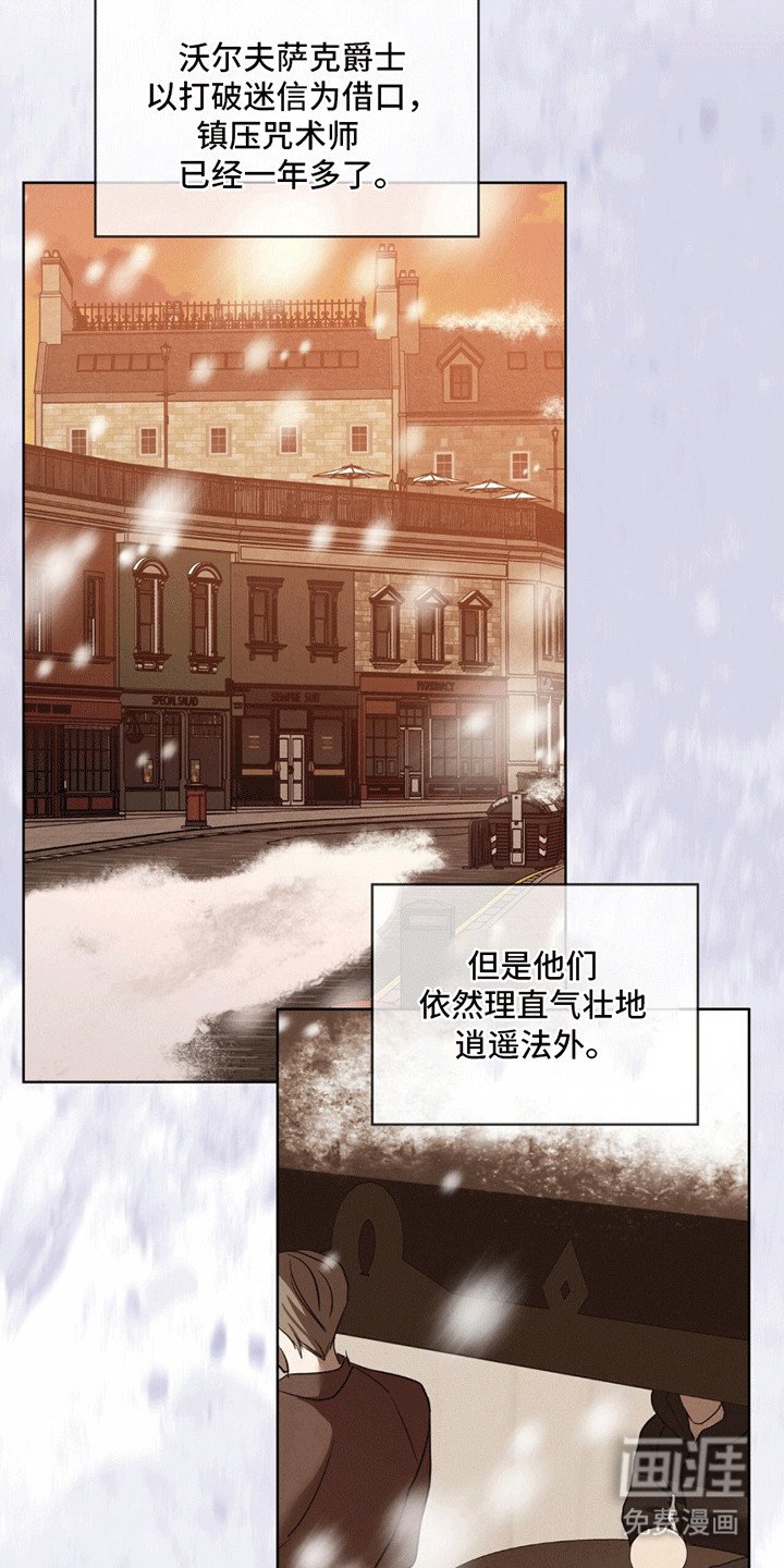 第7章：咒术师