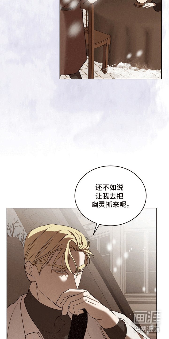 第7章：咒术师