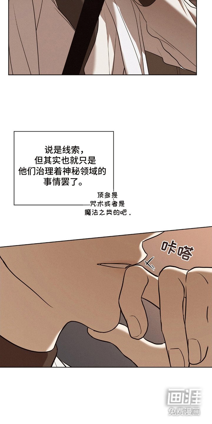 第7章：咒术师