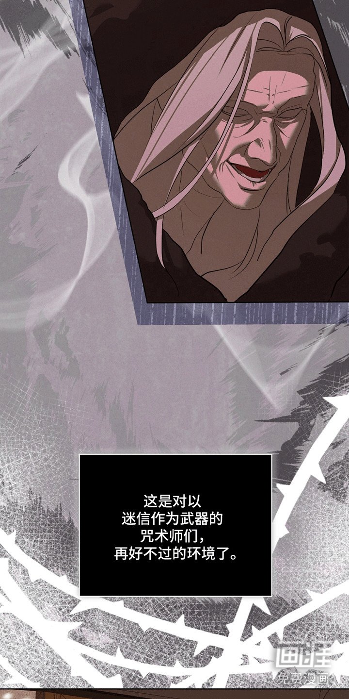 第7章：咒术师