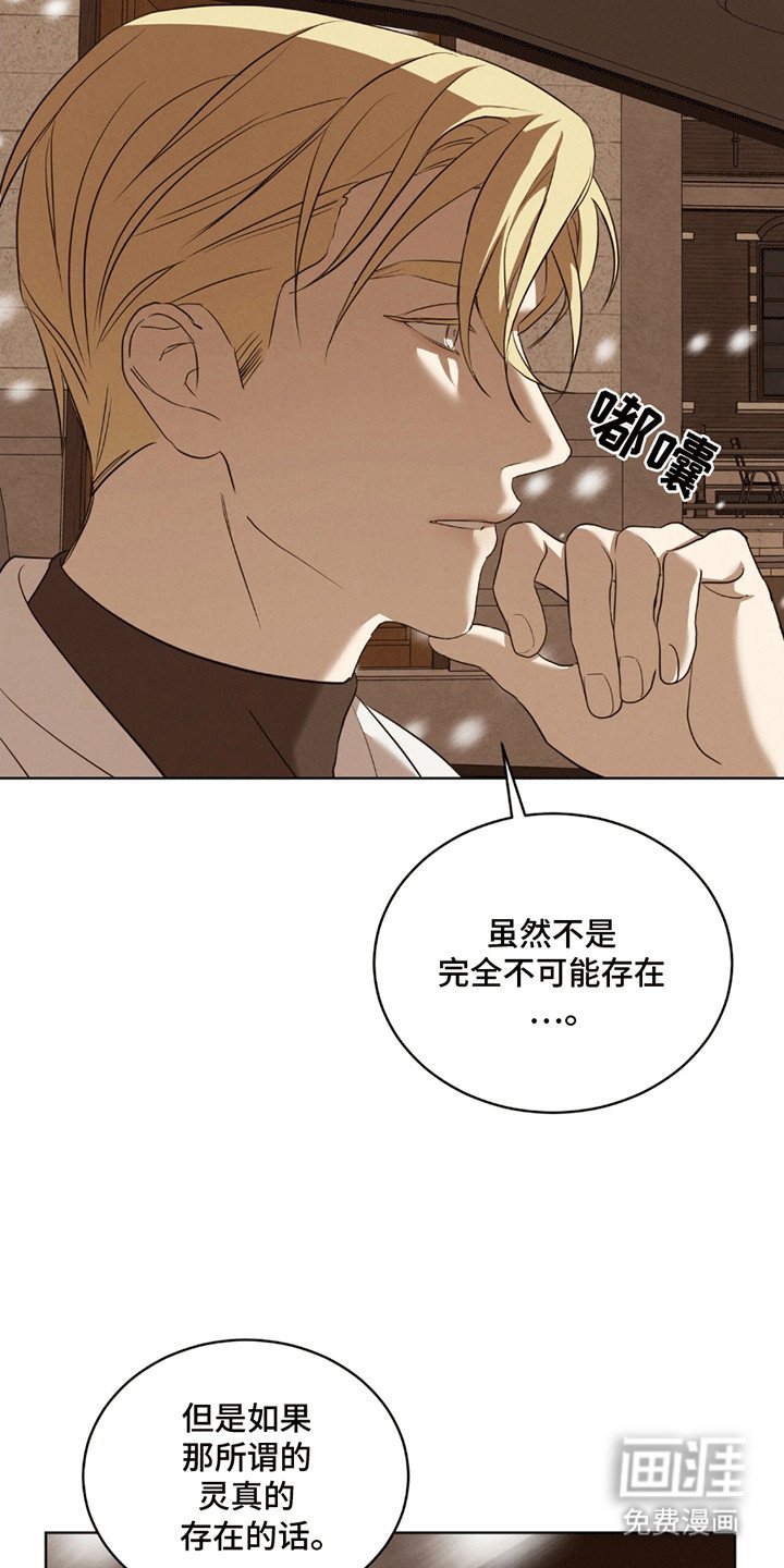 第7章：咒术师