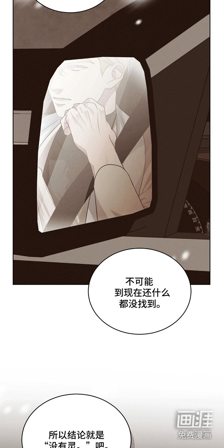 第7章：咒术师