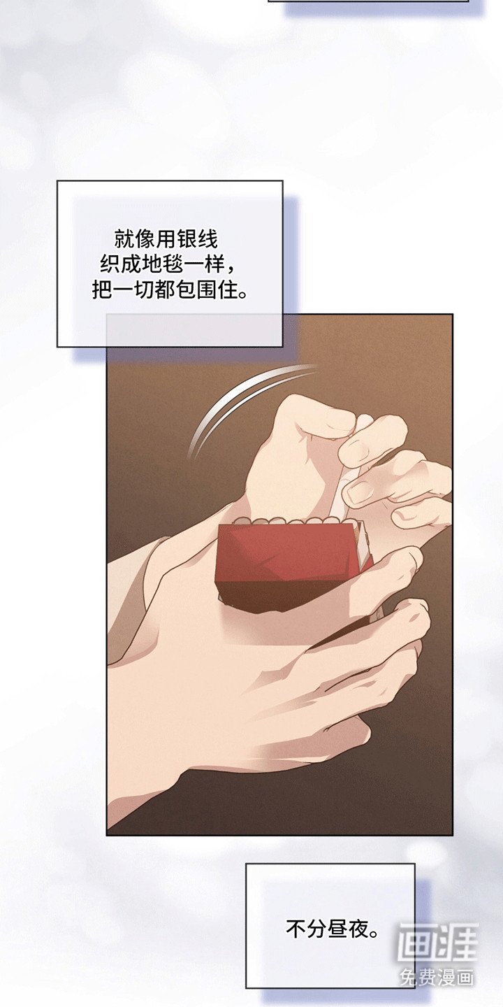 第7章：咒术师