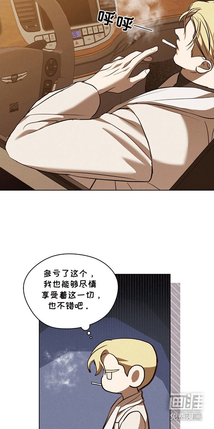 第7章：咒术师