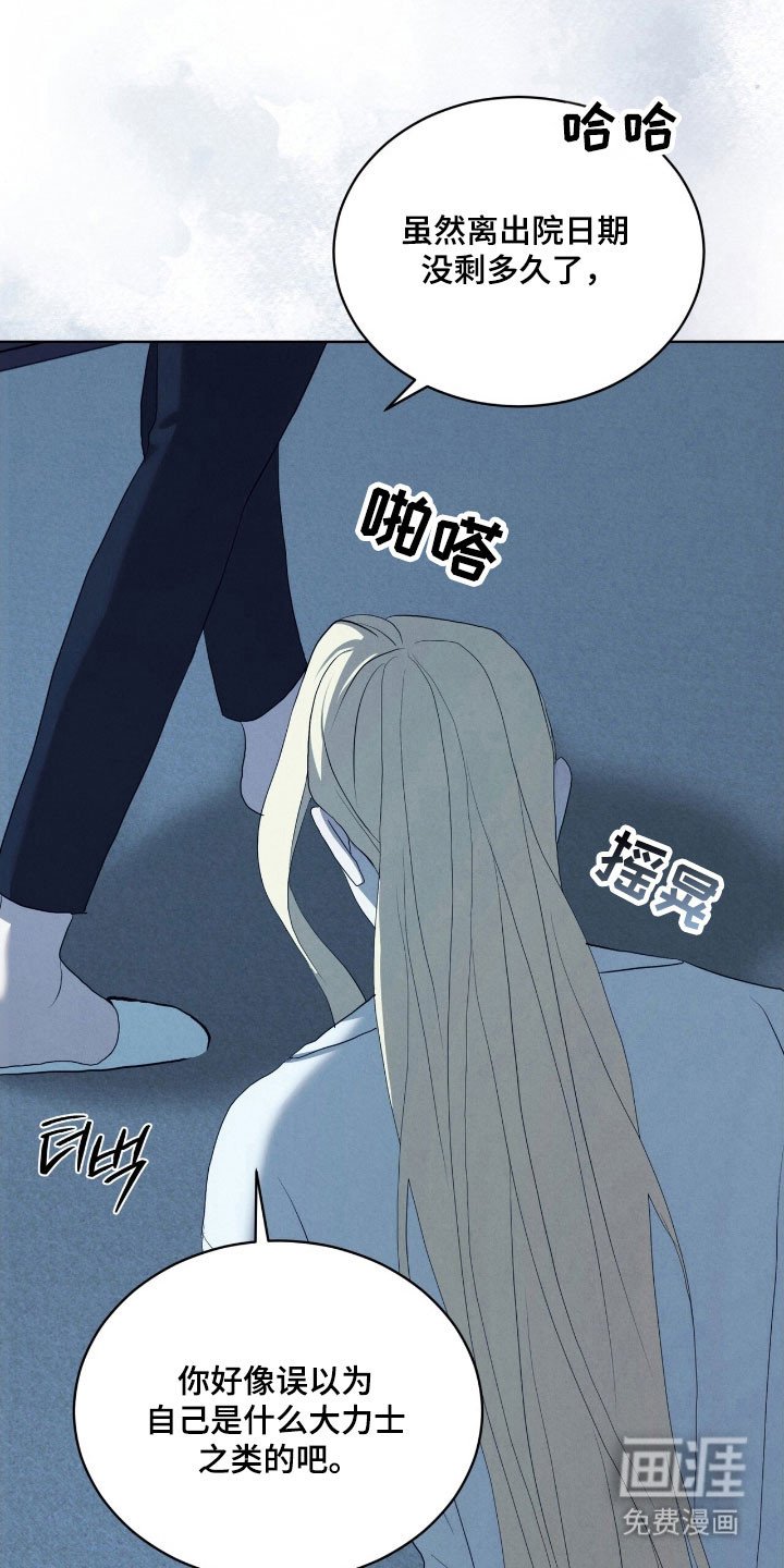第70章：不敢违背