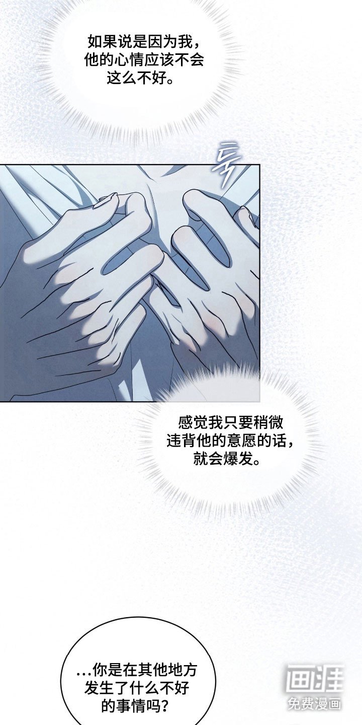 第70章：不敢违背