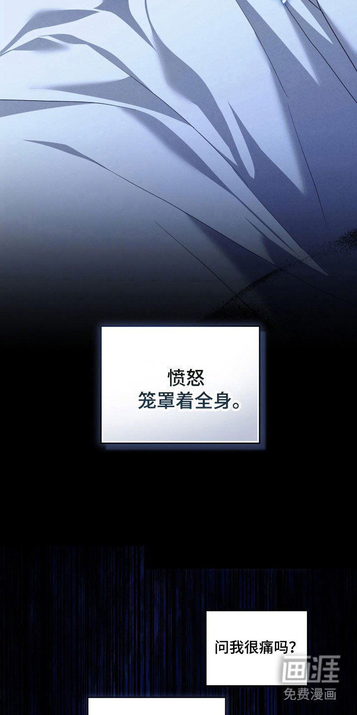 第71章：愤怒笼罩