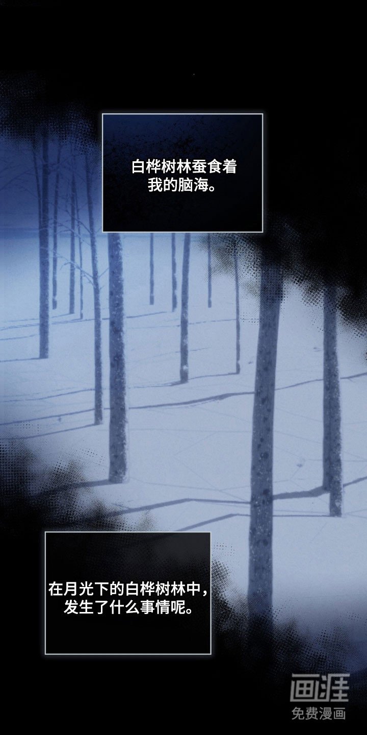 第71章：愤怒笼罩