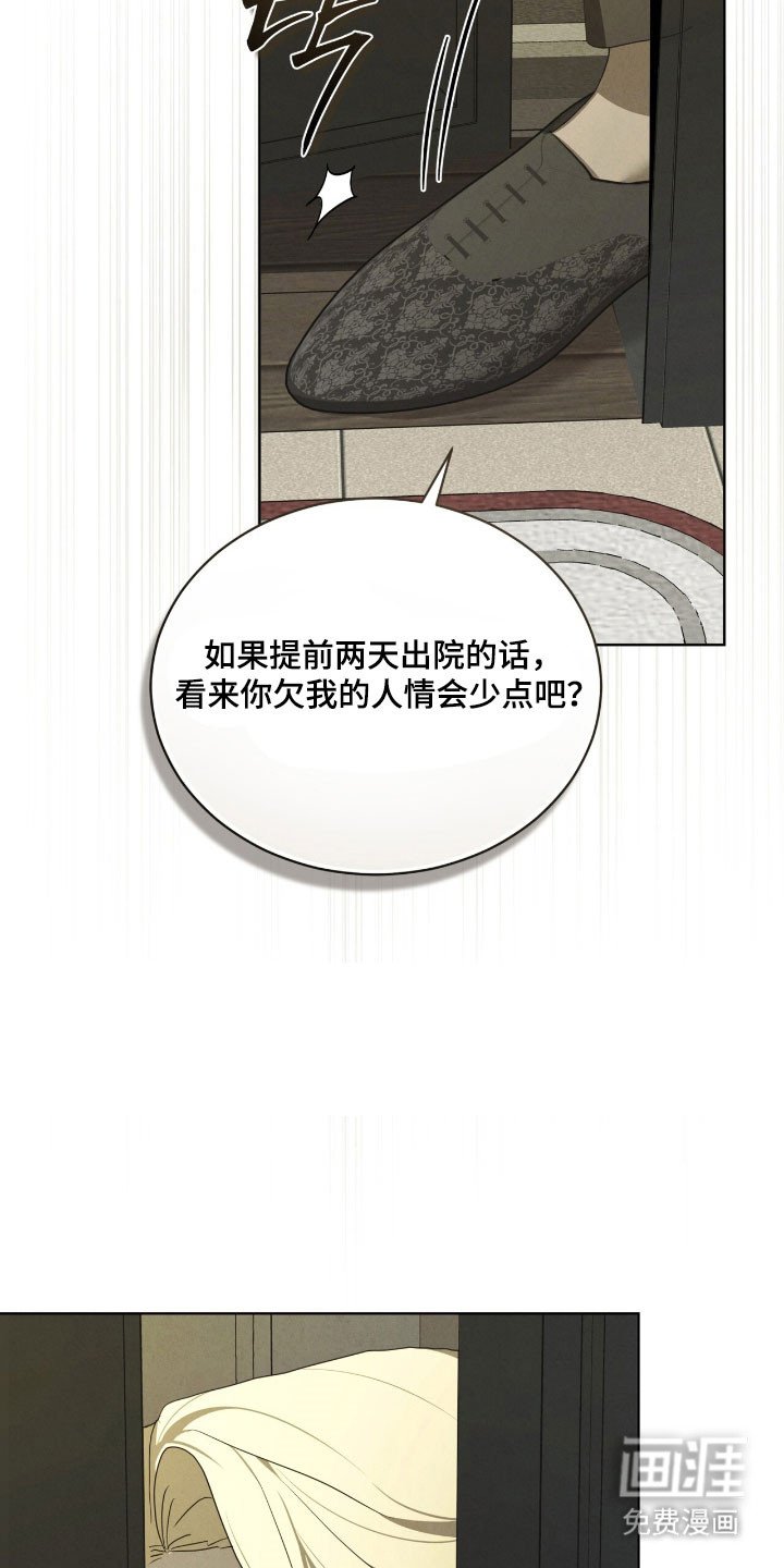 第73章：害怕颤抖