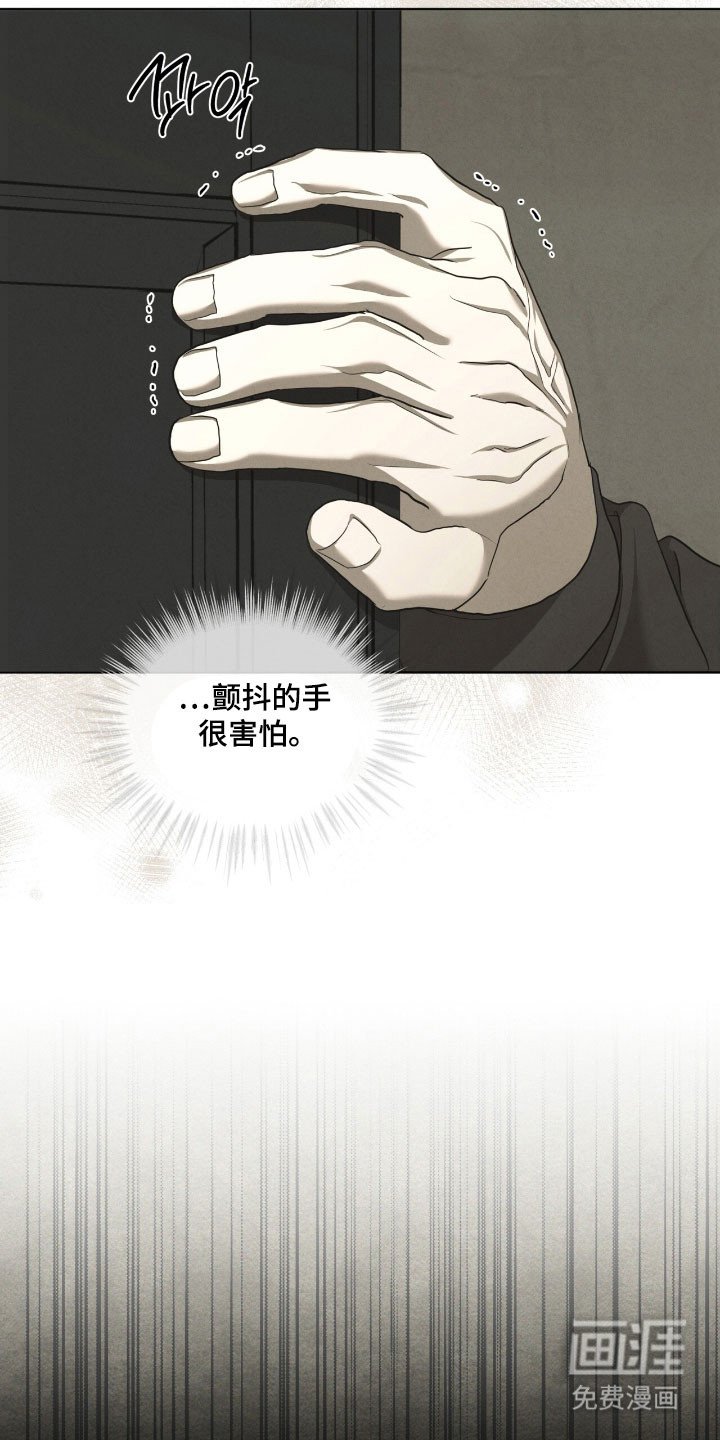 第73章：害怕颤抖