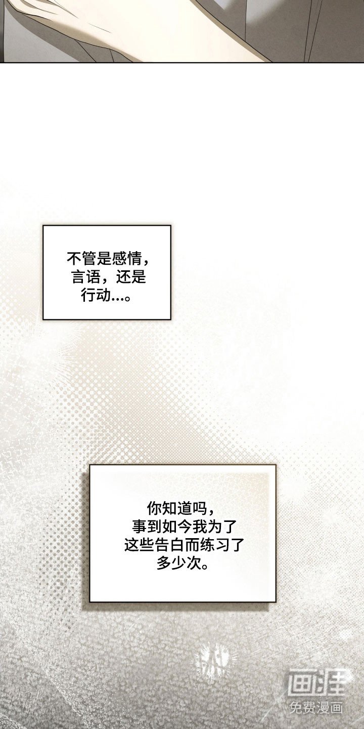 第74章：为了告白