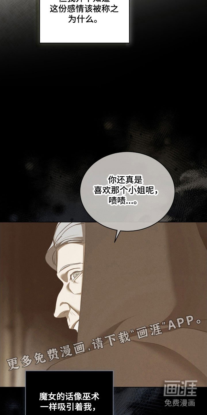 第74章：为了告白