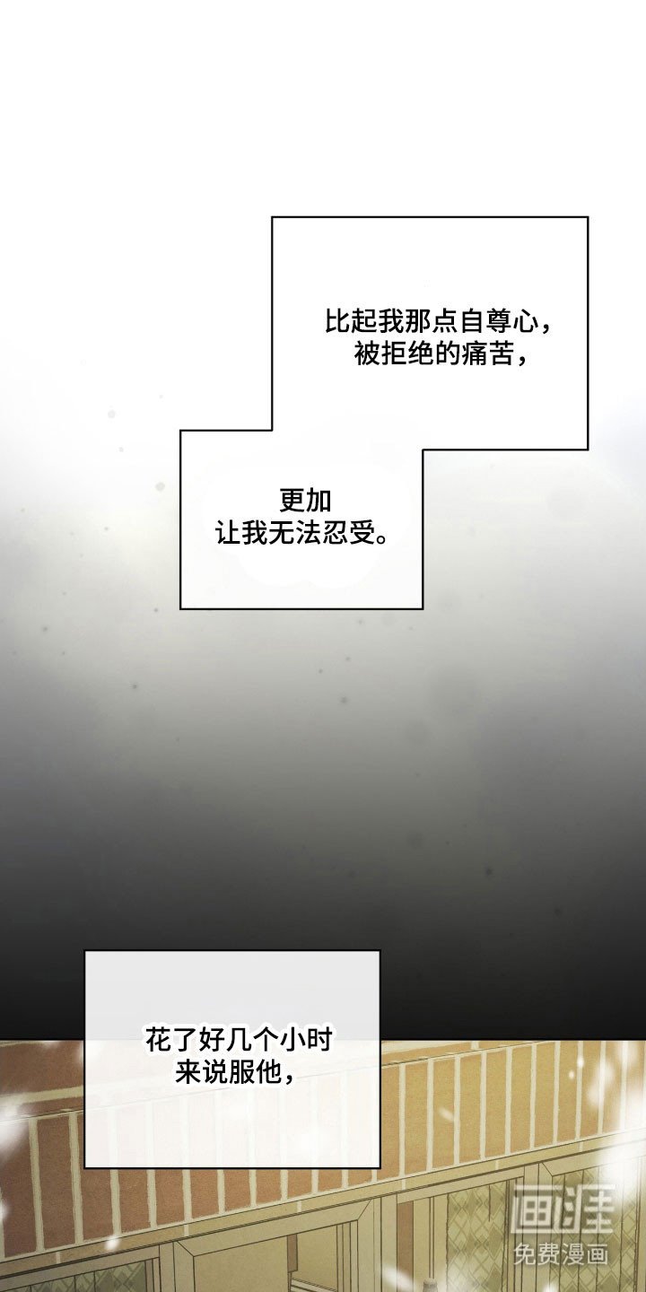 第75章：无法忍受