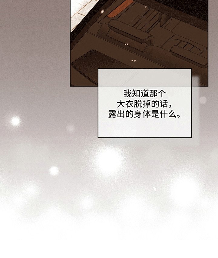第8章：昏倒