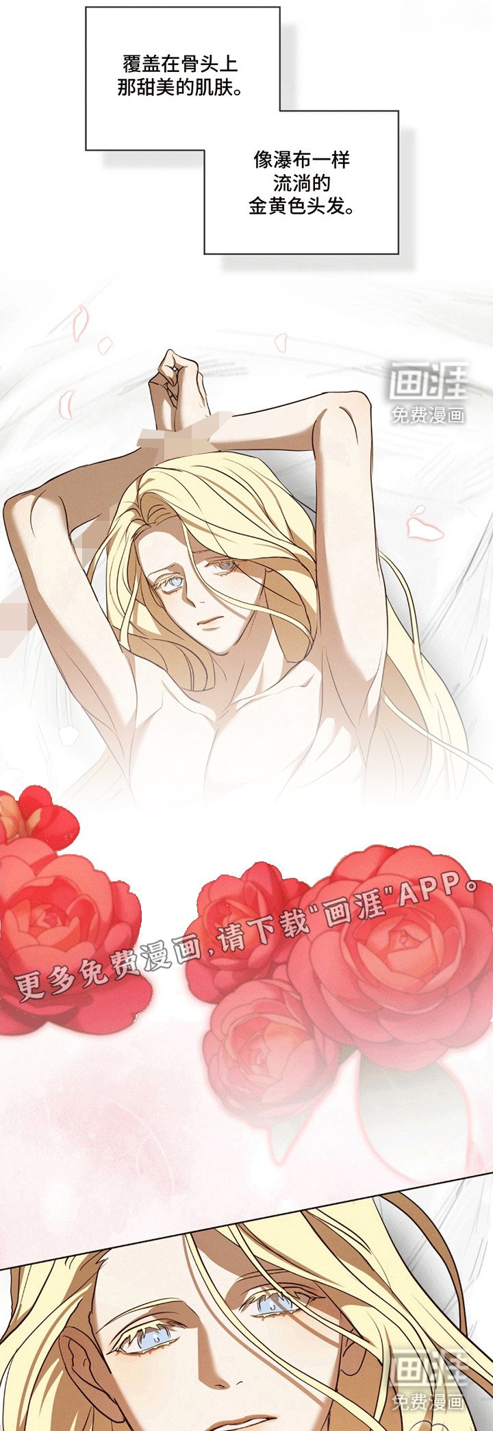 第8章：昏倒