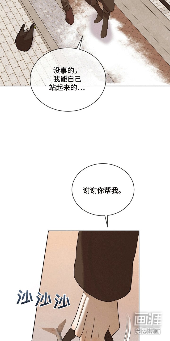 第8章：昏倒