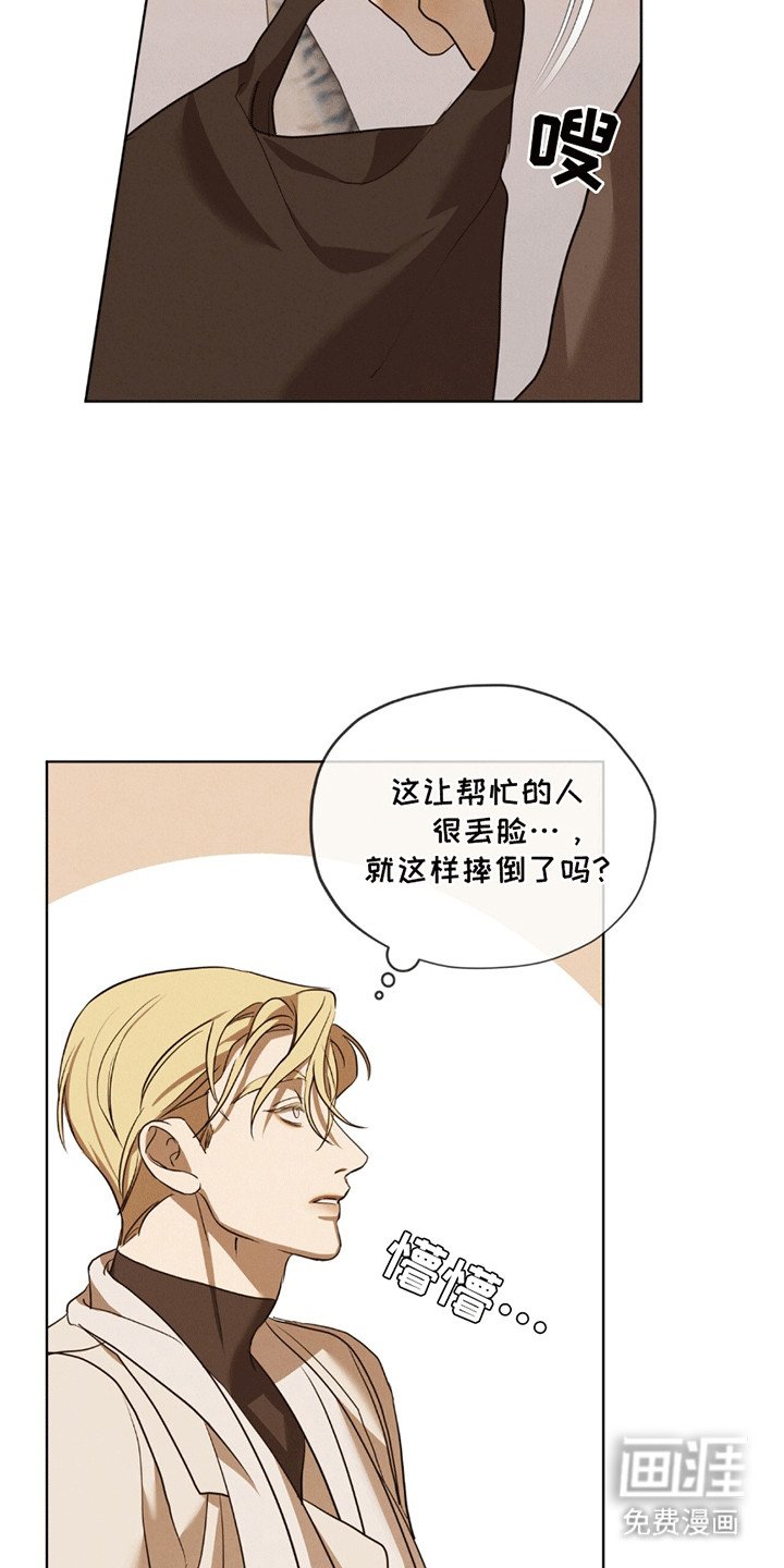 第8章：昏倒