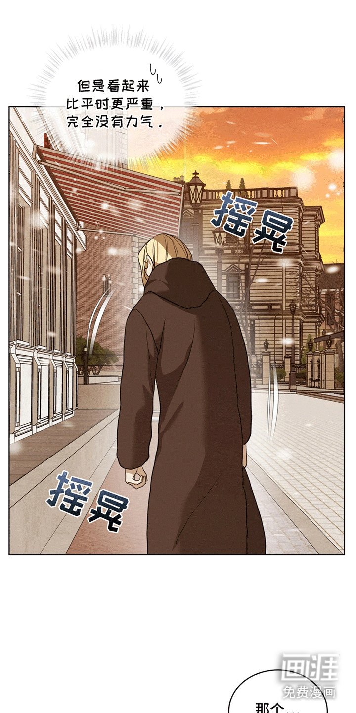 第8章：昏倒