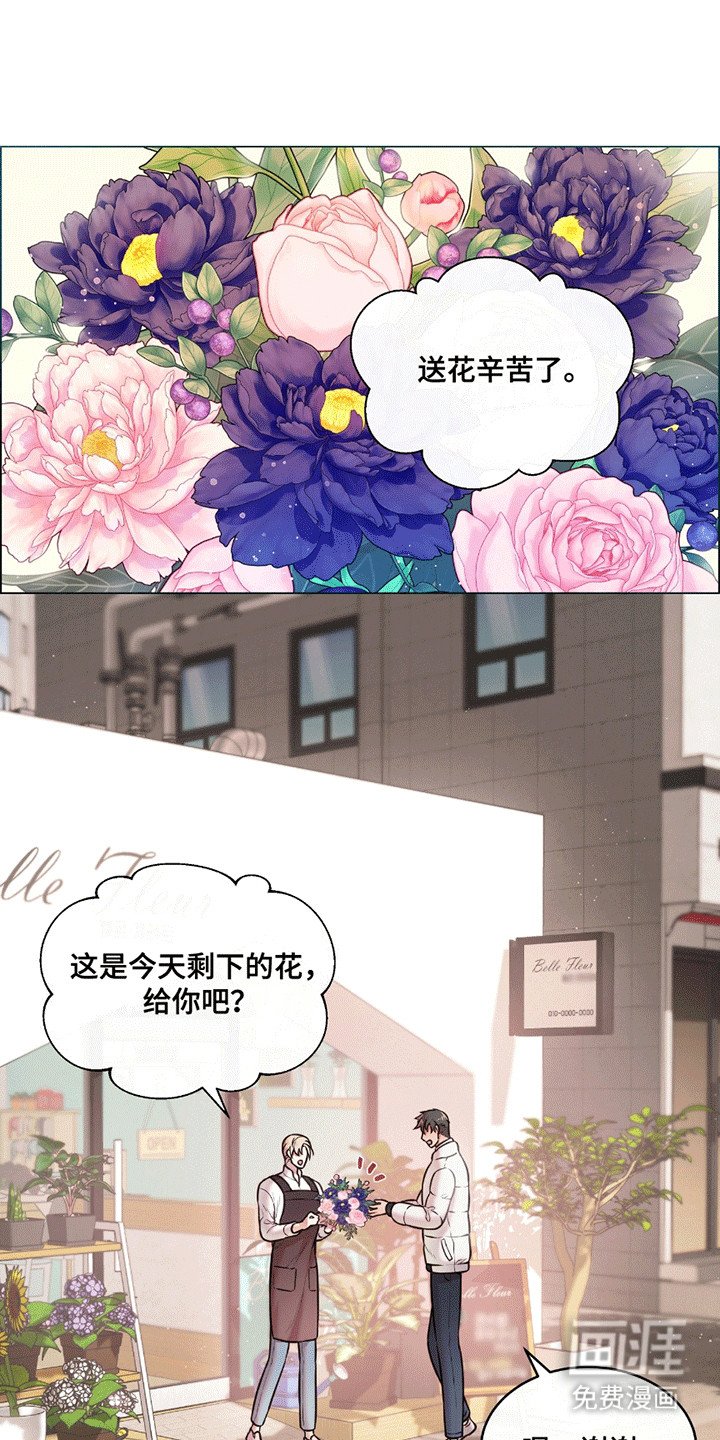 第1章：原来他是男二