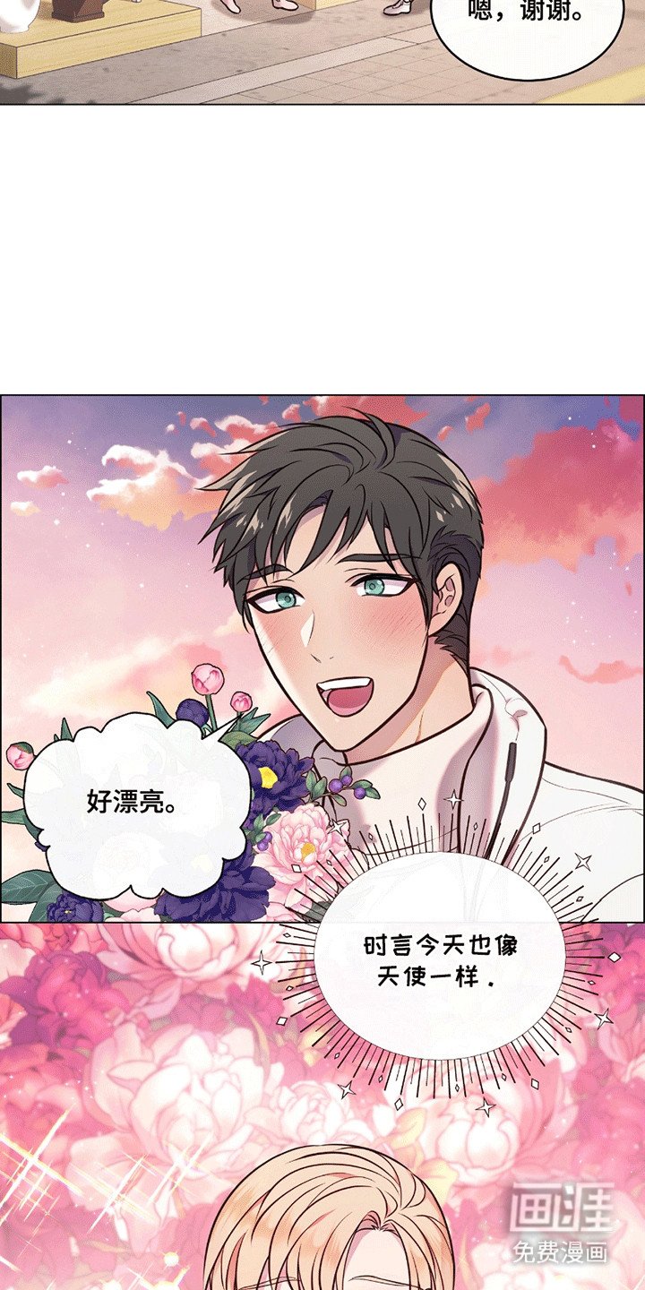 第1章：原来他是男二