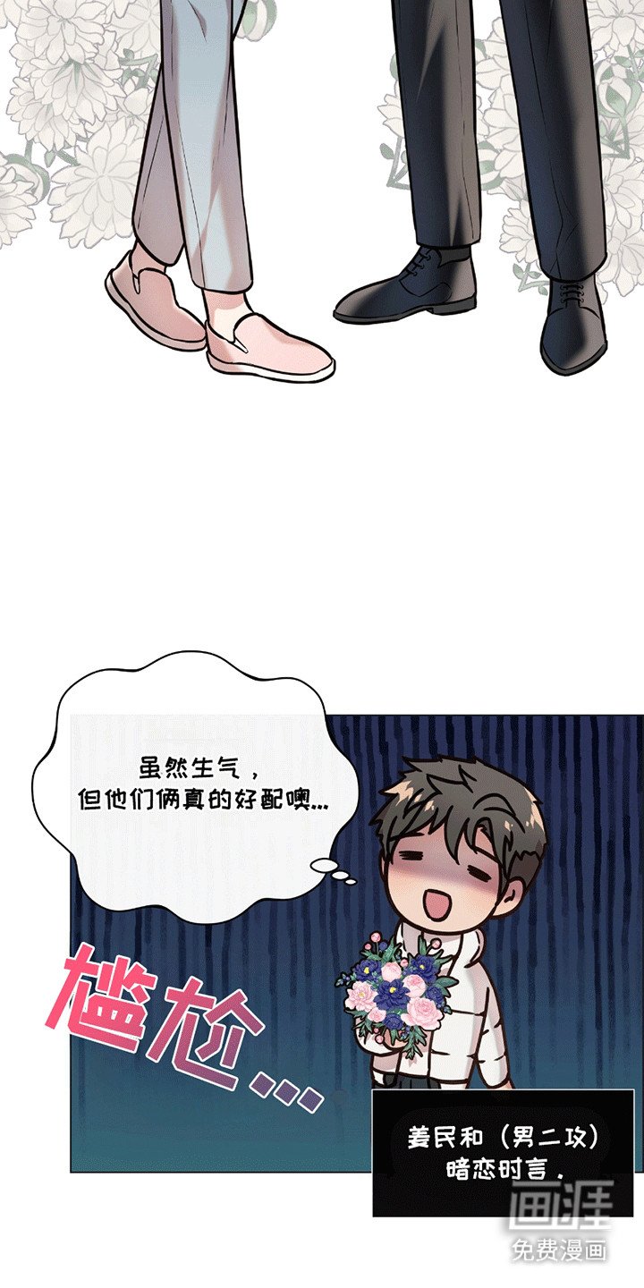 第1章：原来他是男二