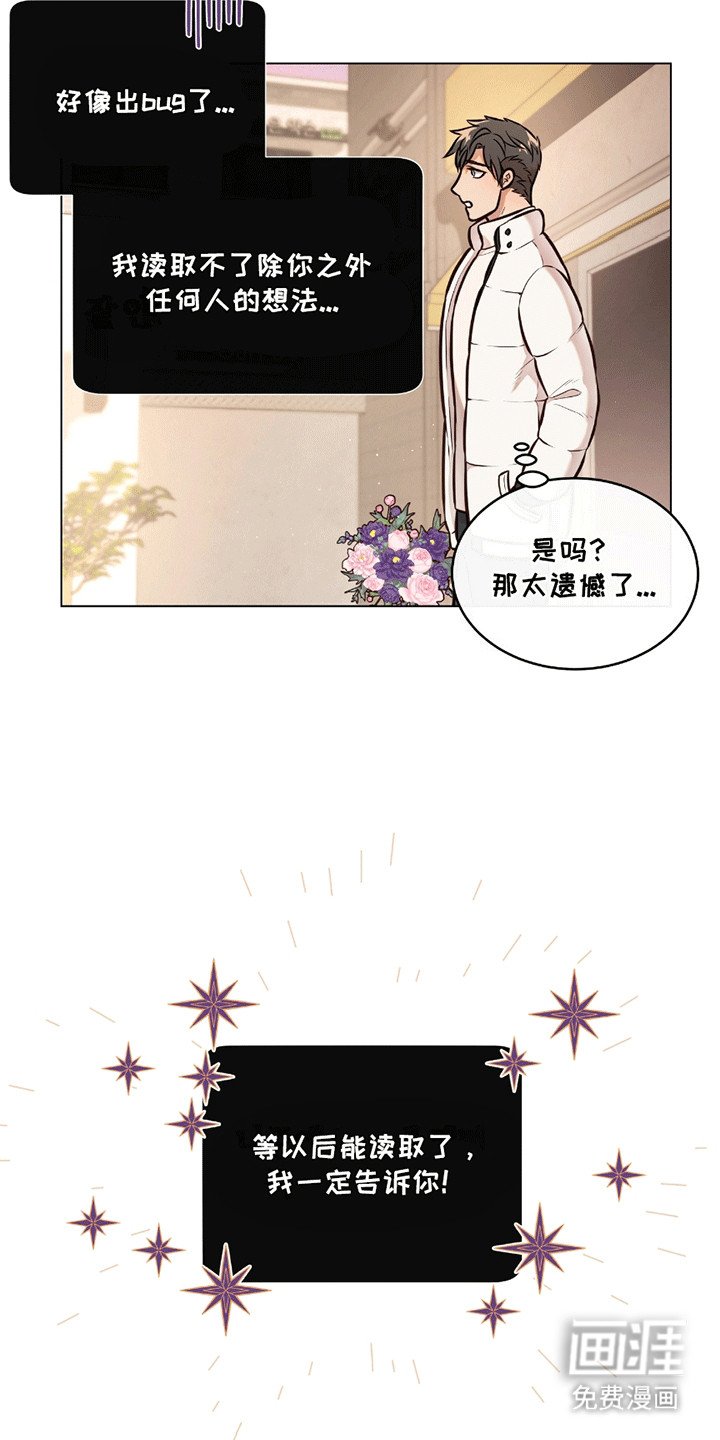第1章：原来他是男二