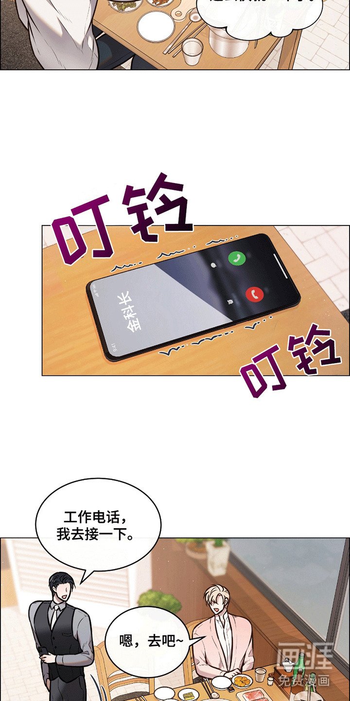 第1章：原来他是男二