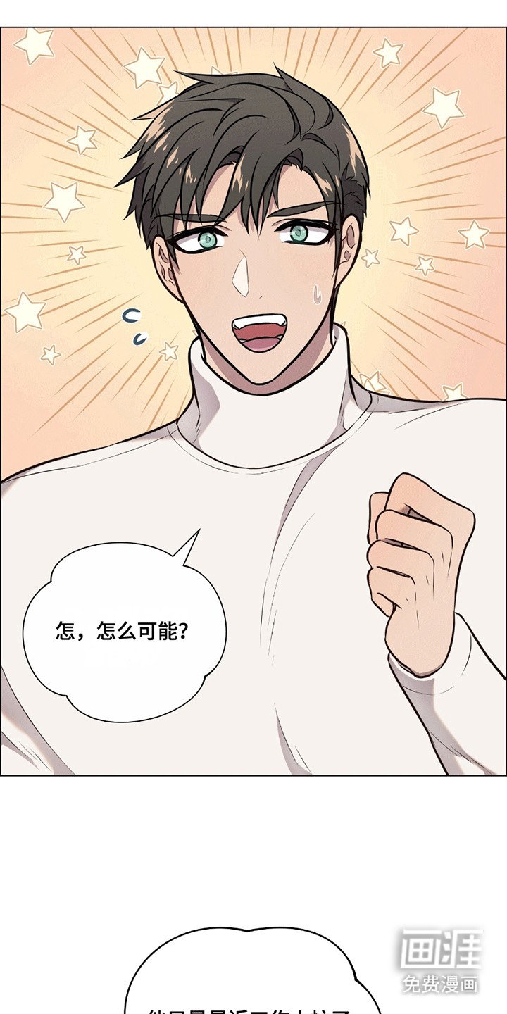 第1章：原来他是男二