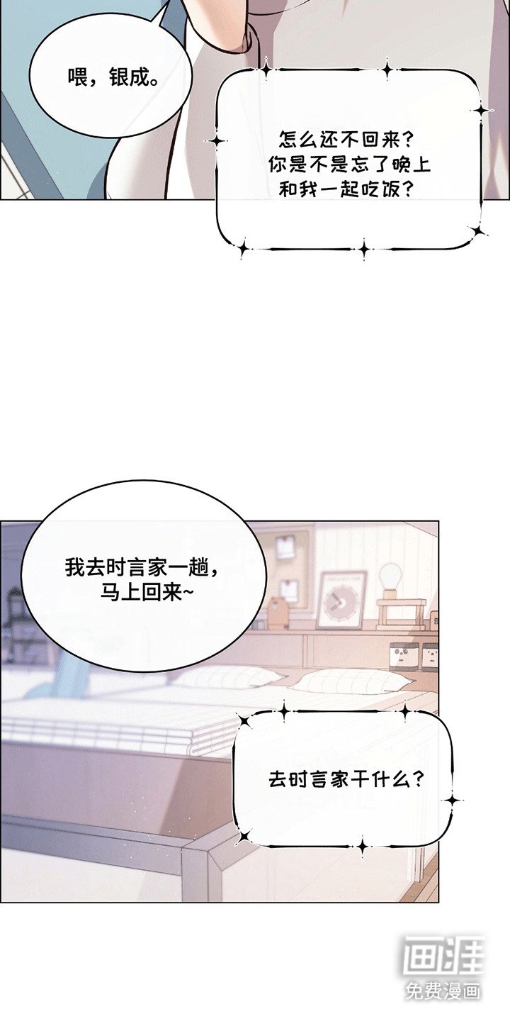 第11章：挂断的电话