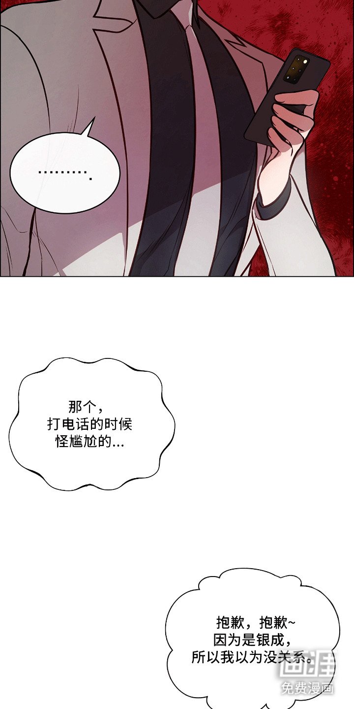 第11章：挂断的电话