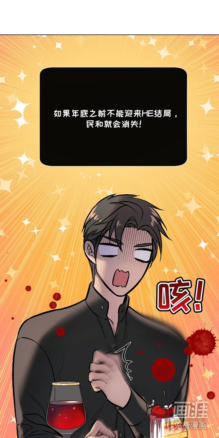 第12章：最后的时间