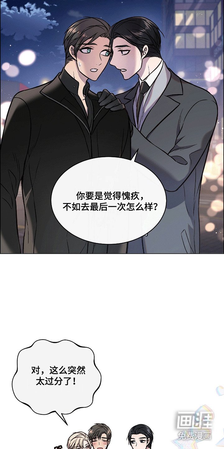 第13章：最后一次